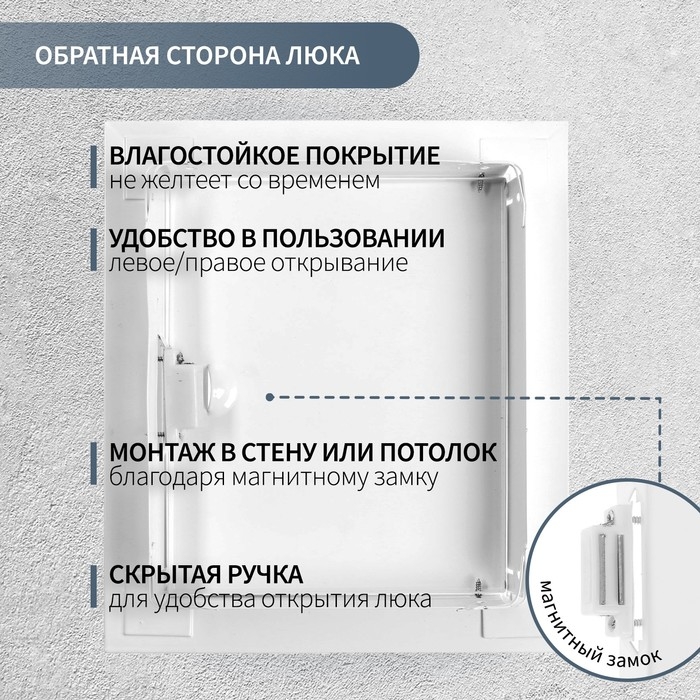 Люк ревизионный ZEIN ЛРМ2530, 250 х 300 мм, металлический Люк ревизионный ZEIN ЛРМ2530, 250 х 300 мм, металлический