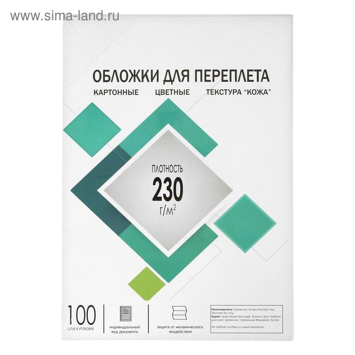 Обложки для переплета A4, 230 г/м2, 100 листов, картонные, белые, тиснение под Кожу, Гелеос Обложки для переплета A4, 230 г/м2, 100 листов, картонные, белые, тиснение под Кожу, Гелеос
