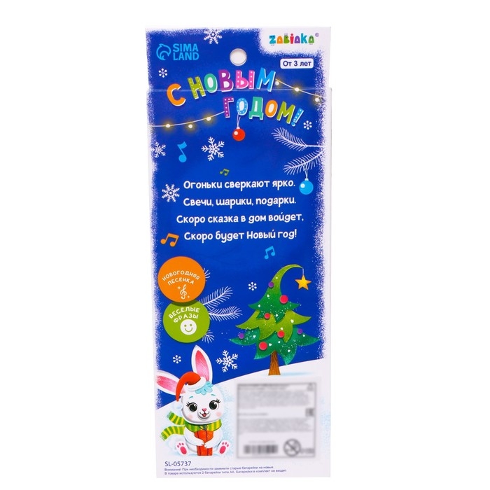 Музыкальный телефон «С Новым годом!», звук, свет, цвет синий Музыкальный телефон «С Новым годом!», звук, свет, цвет синий