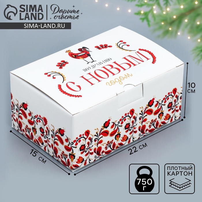 Коробка подарочная новогодняя складная «Народная», 22 х 15 х 10 см, Новый год Коробка подарочная новогодняя складная «Народная», 22 х 15 х 10 см, Новый год