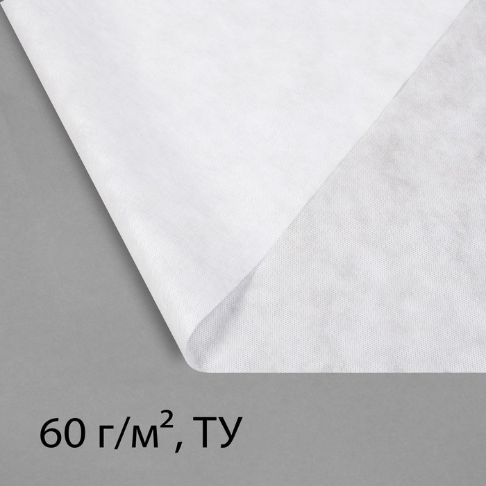 Материал укрывной, 10 × 1,6 м, плотность 60 г/м², спанбонд с УФ-стабилизатором, белый, Greengo, Эконом 30% Материал укрывной, 10 × 1,6 м, плотность 60 г/м², спанбонд с УФ-стабилизатором, белый, Greengo, Эконом 30%