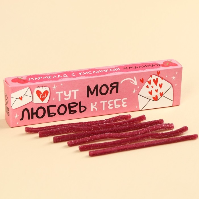 Мармелад кислый &laquo;Моя любовь к тебе&raquo; палочки,, 20 г.