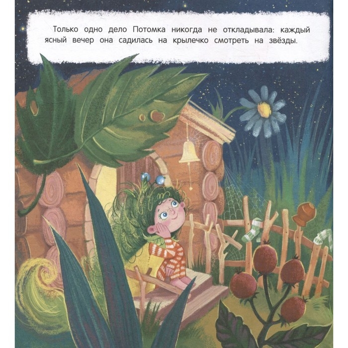 Книжка «Как Потомка научилась время ценить», Маркидонова М. Р. Книжка «Как Потомка научилась время ценить», Маркидонова М. Р.