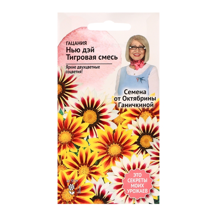Семена цветов Гацания  Семена цветов Гацания "Нью Дэй Тигровая", 5 шт