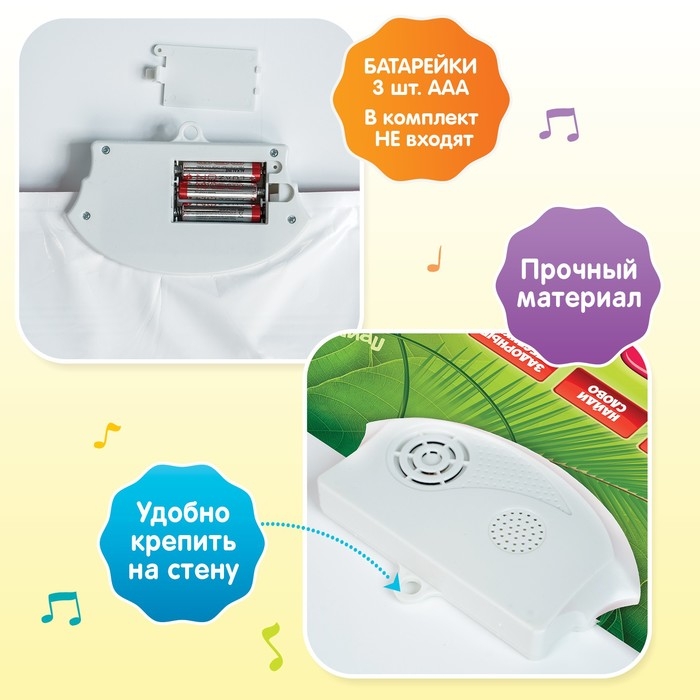 Обучающий электронный плакат «ZOO Азбука», работает от батареек Обучающий электронный плакат «ZOO Азбука», работает от батареек