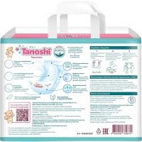 Подгузники Tanoshi, размер NB до 5 кг, 34 шт