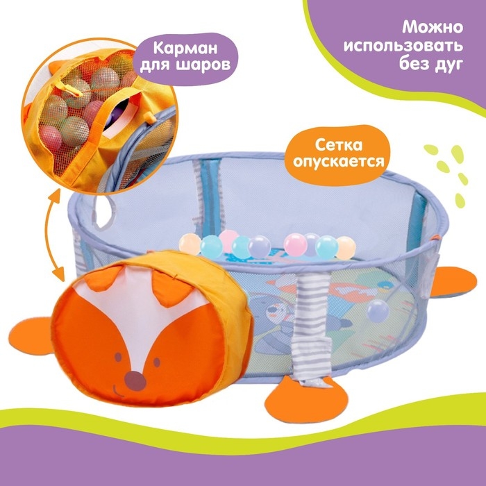 Развивающий коврик 3 в 1 «Лиса», 68х68 см, 30 цветных шариков, 5 игрушек, Крошка Я Развивающий коврик 3 в 1 «Лиса», 68х68 см, 30 цветных шариков, 5 игрушек, Крошка Я