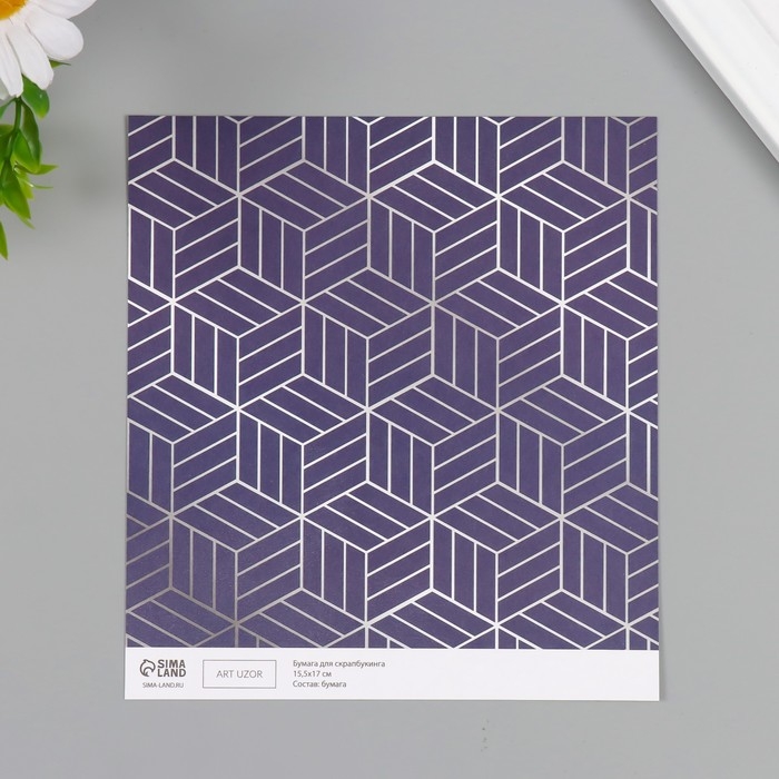 Бумага д/скрапа двусторонняя Бумага д/скрапа двусторонняя "Мехенди и геометрия серебро" 180 гр набор 10 шт 15,5х17см