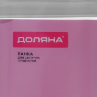 Банка для сыпучих продуктов с вакуумной крышкой Доляна, 1,3 л, 9,5×9,5×20 см, цвет белый