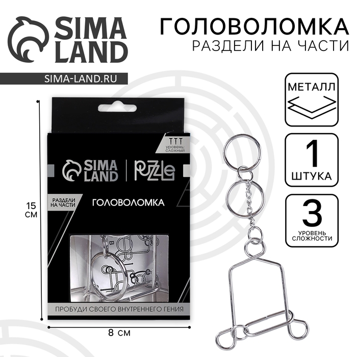 Головоломка Игры разума «Раздели на части» №12 Головоломка Игры разума «Раздели на части» №12