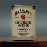 Подарочный набор «На удачу. Настоящему мужику», рюмки и карты