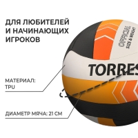 Волейбольный мяч TORRES Simple Orange, V32125, машинная сшивка, 18 панелей, р. 5, TPU