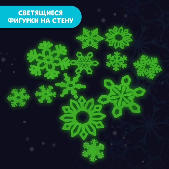 Новый год! Проектор «Зимние истории», светящиеся наклейки, 3 слайда, 24 картинки