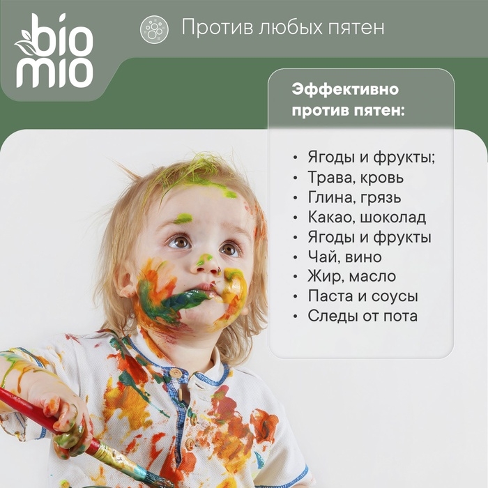 Стиральный порошок BioMio  универсальный, 1 кг Стиральный порошок BioMio  универсальный, 1 кг