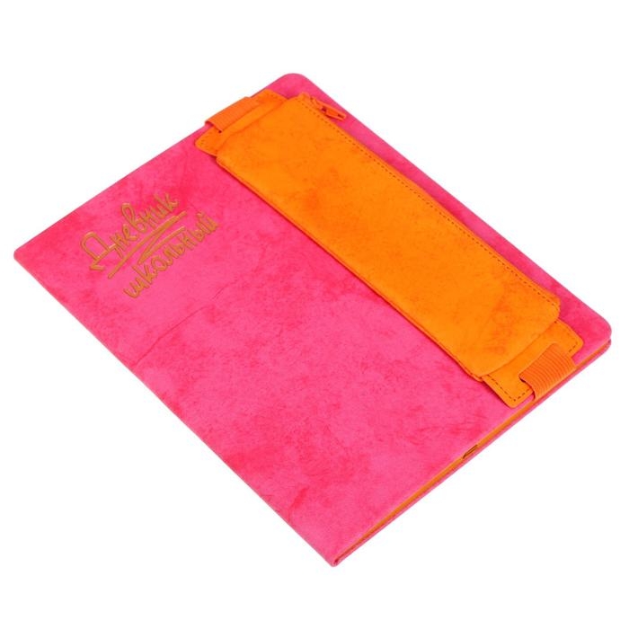 Дневник универсальный для 1-11 классов, с пеналом, твёрдая обложка из искусственной кожи, тиснение фольгой, розовый, ляссе, блок офсет 70г/м2, 48 листов Дневник универсальный для 1-11 классов, с пеналом, твёрдая обложка из искусственной кожи, тиснение фольгой, розовый, ляссе, блок офсет 70г/м2, 48 листов