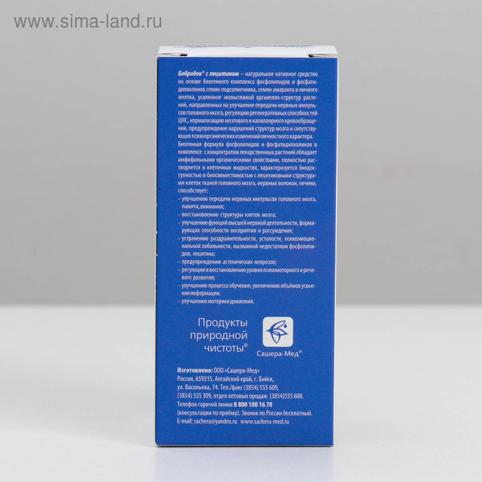 Бобродок с лецитином, для памяти, улучшения внимания, 50 мл Бобродок с лецитином, для памяти, улучшения внимания, 50 мл