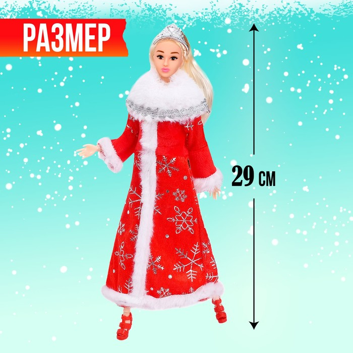 Кукла-снегурочка шарнирная «Верь в чудеса» Кукла-снегурочка шарнирная «Верь в чудеса»