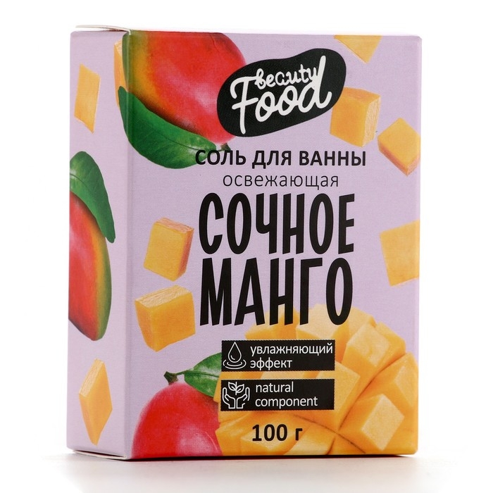 Соль для ванны, увлажнение, 100 г, аромат манго, BEAUTY FOOD Соль для ванны, увлажнение, 100 г, аромат манго, BEAUTY FOOD
