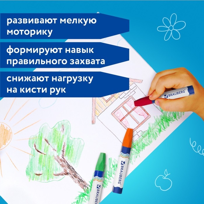 Мелки восковые 12 цветов BRAUBERG, утолщенные, шестигранные, на масляной основе Мелки восковые 12 цветов BRAUBERG, утолщенные, шестигранные, на масляной основе