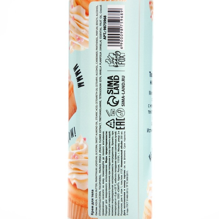 Крем для тела, интенсивное увлажнение, 250 мл, аромат ванилного кекса, CANDY FOOD Крем для тела, интенсивное увлажнение, 250 мл, аромат ванилного кекса, CANDY FOOD