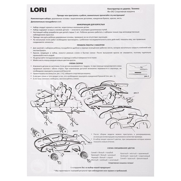Конструктор из дерева «Спортивная машина», 19,1х8,1х5,8 см, в комплекте краски, кисточка и наждачная бумага Конструктор из дерева «Спортивная машина», 19,1х8,1х5,8 см, в комплекте краски, кисточка и наждачная бумага