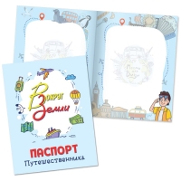 Набор «Путешествие вокруг Земли»: 6 книг, карта мира, паспорт, наклейки