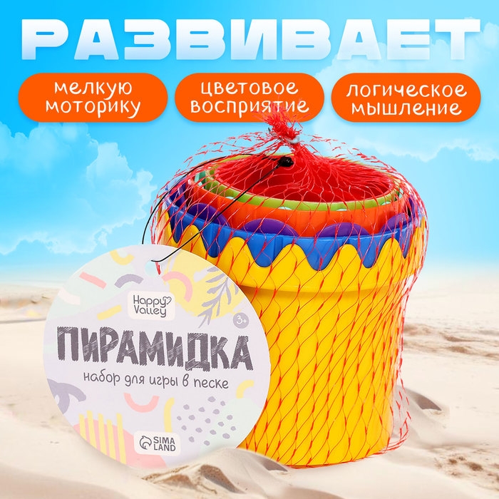 Пирамидка №71 Пирамидка №71