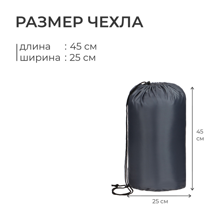Спальный мешок СП3XL, 235 х 85 см, от -5 до +10 °С, цвет МИКС Спальный мешок СП3XL, 235 х 85 см, от -5 до +10 °С, цвет МИКС