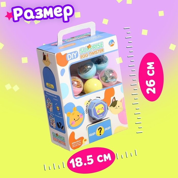 Детский игровой автомат «Мега» с игрушками, в наборе 8 шаров-сюрпризов