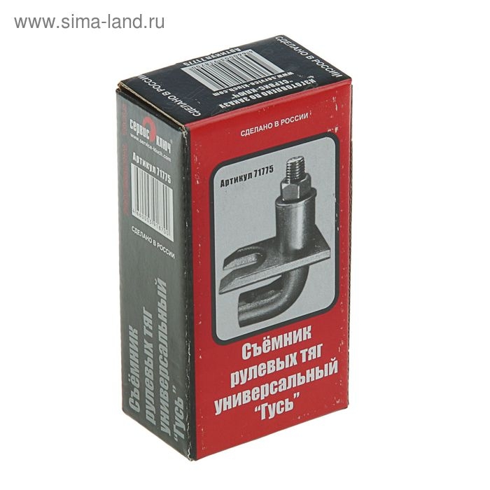 Съемник рулевых тяг универсальный  Съемник рулевых тяг универсальный "СЕРВИС КЛЮЧ", тип "гусь"