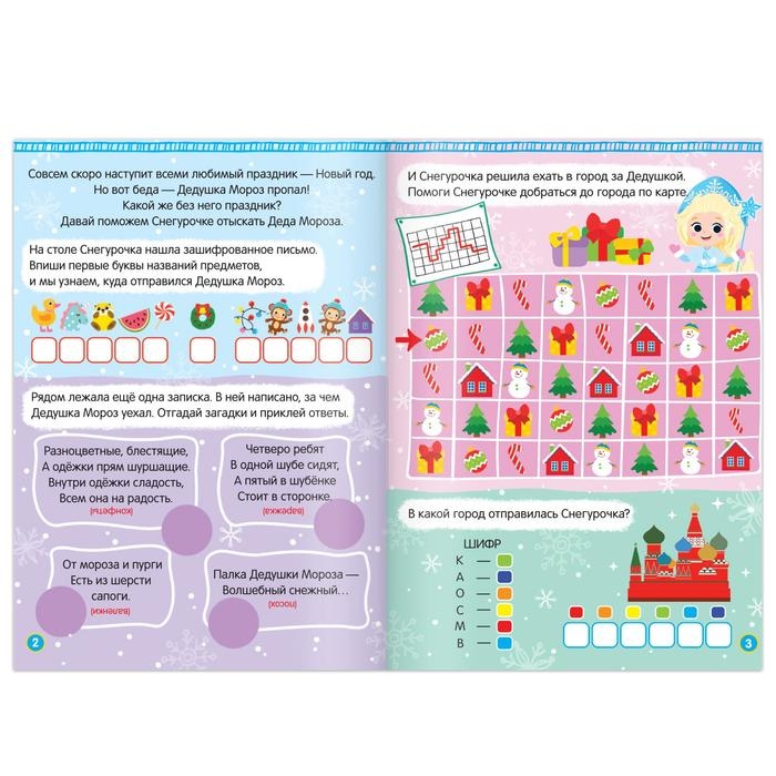 Набор книг с наклейками «Новогодние радости», 2 шт. по 12 стр. Набор книг с наклейками «Новогодние радости», 2 шт. по 12 стр.