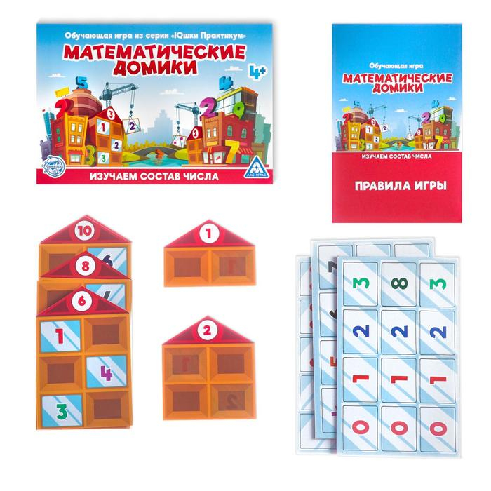 Настольная игра «Математические домики», 11 домиков, 51 карта, 4+ Настольная игра «Математические домики», 11 домиков, 51 карта, 4+