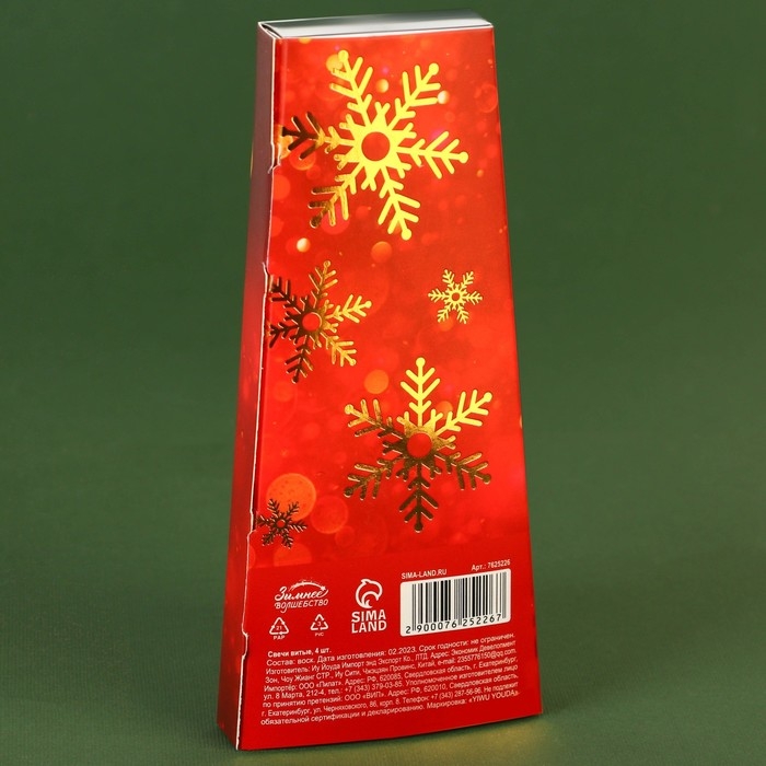 Новогодние свечи витые «Новый год: Счастья в Новом году», без аромата, набор 4 шт, высота 15 см