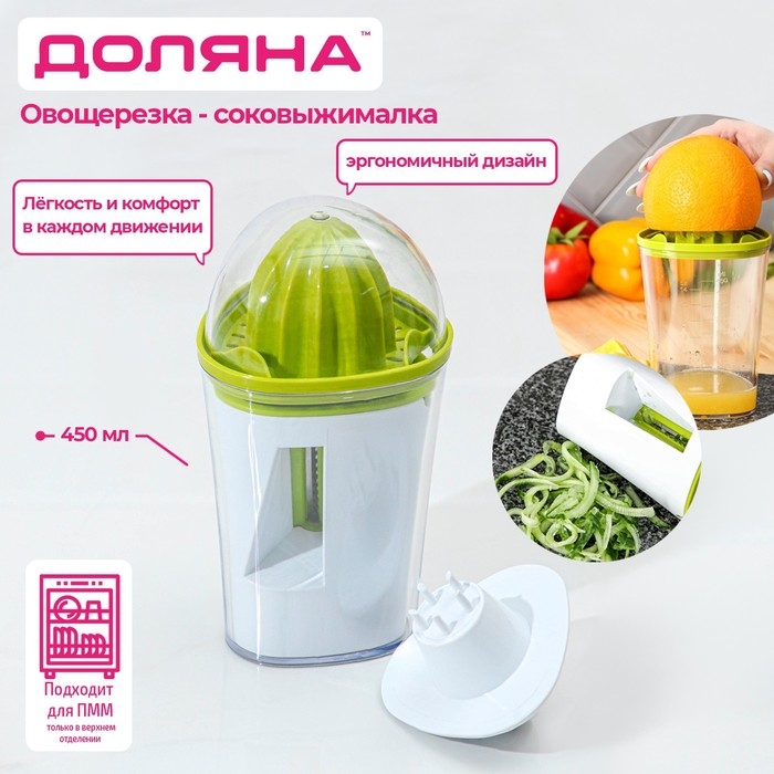 Овощерезка спиральная/соковыжималка с контейнером Доляна, 2 в 1, 10×9,9×8,6 см, цвет зелёный, белый Овощерезка спиральная/соковыжималка с контейнером Доляна, 2 в 1, 10×9,9×8,6 см, цвет зелёный, белый