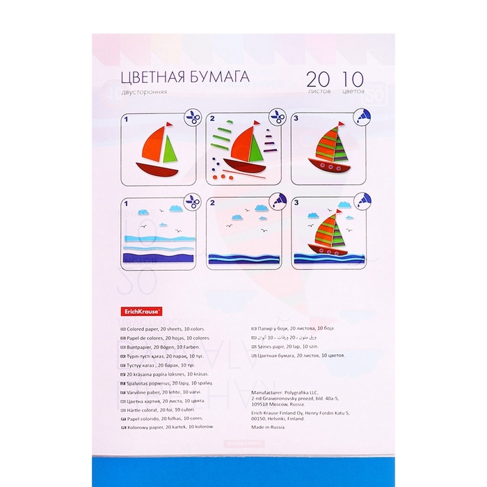 Бумага цветная А4 20 листов, 10 цветов, офсетная 80г/м&sup2;, ErichKrause, мелованная двусторонняя на склейке, набор для детского творчества