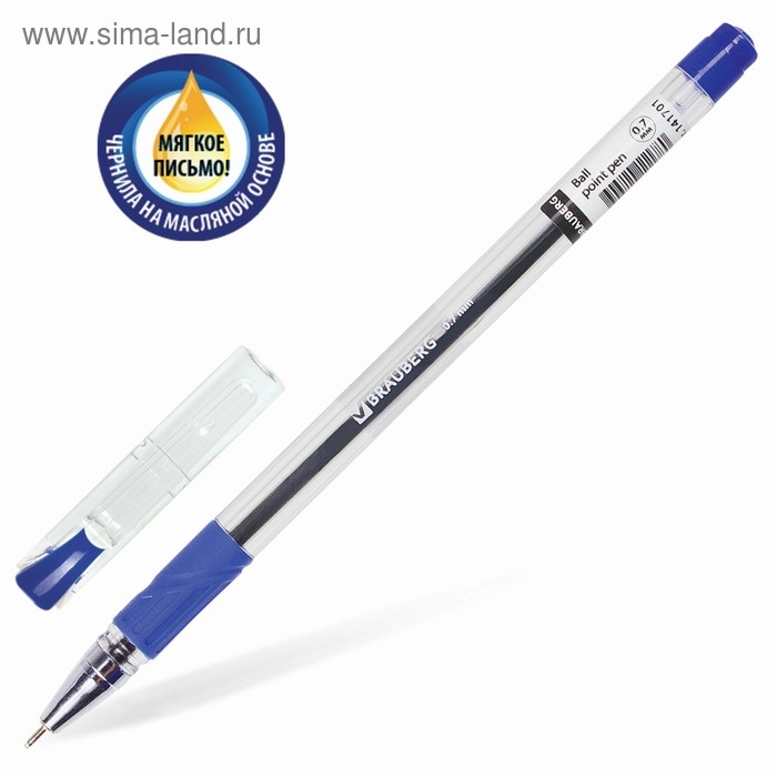 Ручка шариковая 0.7 мм, BRAUBERG Max-oil, с резиновым упором, чернила синие, масляная основа Ручка шариковая 0.7 мм, BRAUBERG Max-oil, с резиновым упором, чернила синие, масляная основа