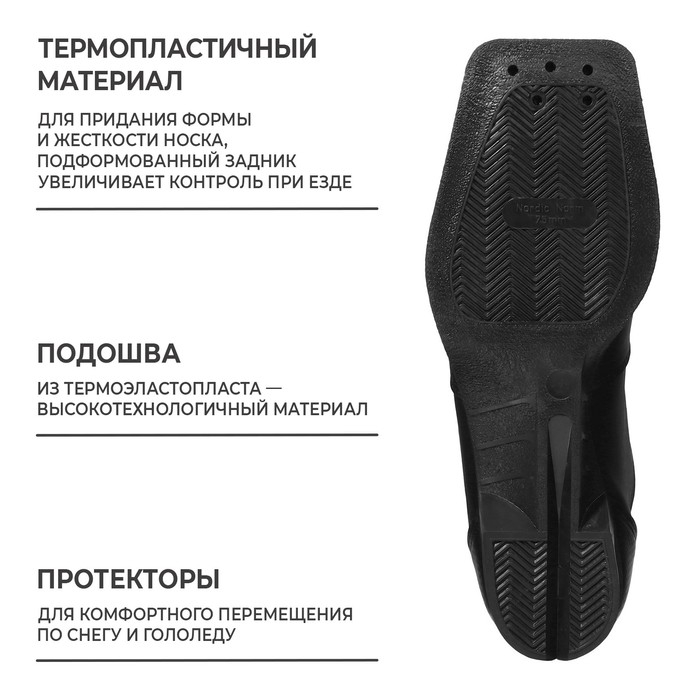 Ботинки лыжные Winter Star comfort, NN75, р. 38, цвет чёрный/красный Ботинки лыжные Winter Star comfort, NN75, р. 38, цвет чёрный/красный