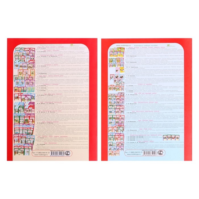 Рабочая тетрадь «Информатика, логика, математика», 2 класс, комплект из 2-х книг, задания по развитию познавательных способностей Рабочая тетрадь «Информатика, логика, математика», 2 класс, комплект из 2-х книг, задания по развитию познавательных способностей