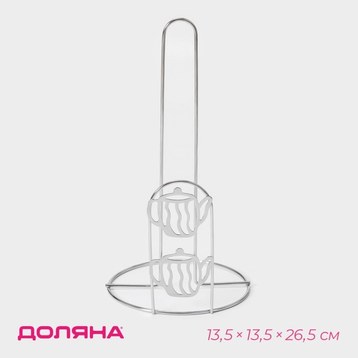 Держатель для бумажных полотенец Доляна «Чайнички», 13,7×13,7×26, 3 см, цвет хром Держатель для бумажных полотенец Доляна «Чайнички», 13,7×13,7×26, 3 см, цвет хром