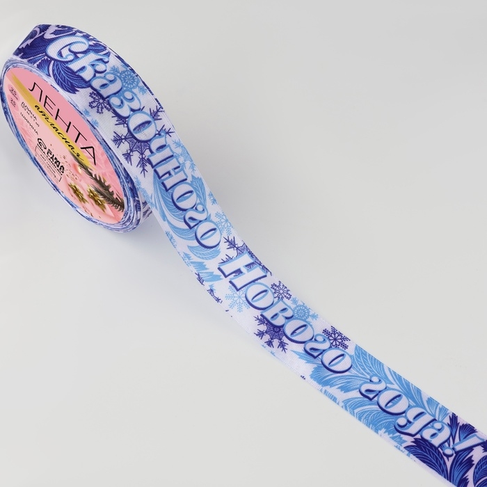 Лента атласная «Морозко», 25 мм, 23 ± 1 м Лента атласная «Морозко», 25 мм, 23 ± 1 м