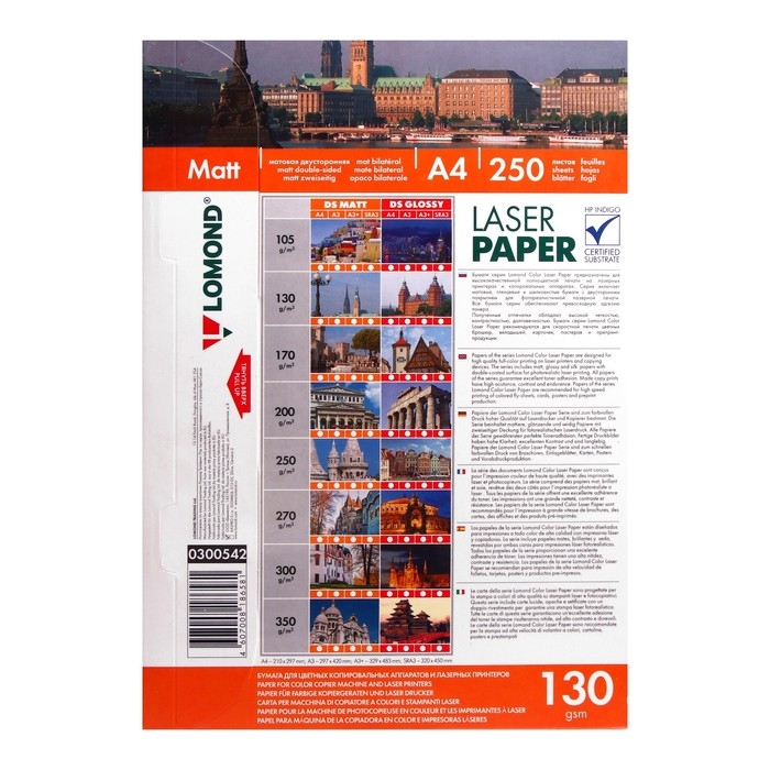 Фотобумага для лазерной печати А4, 250 листов LOMOND, 130 г/м2, двусторонняя, матовая Фотобумага для лазерной печати А4, 250 листов LOMOND, 130 г/м2, двусторонняя, матовая