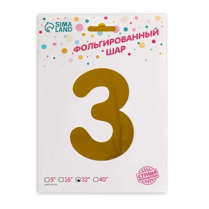Шар фольгированный 32" &laquo;Цифра 3&raquo;, на подставке, цвет золото