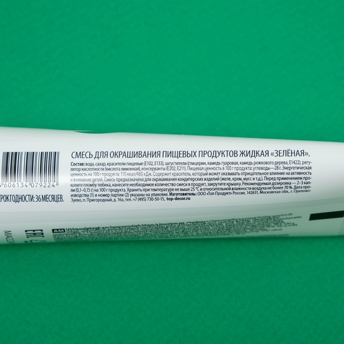 Пищевой краситель Top decor гелевый, «Зелёный», 100 г Пищевой краситель Top decor гелевый, «Зелёный», 100 г