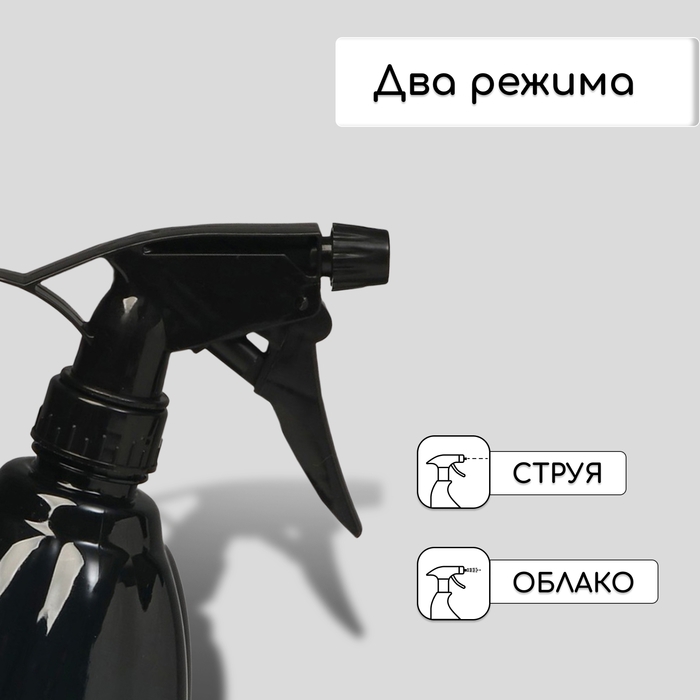 Пульверизатор, 0,55 л, чёрный перламутр, Greengo Пульверизатор, 0,55 л, чёрный перламутр, Greengo