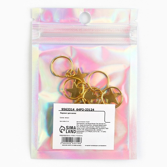 Пирсинг для волос новогодний «Будь собой» на Новый год, 6 шт