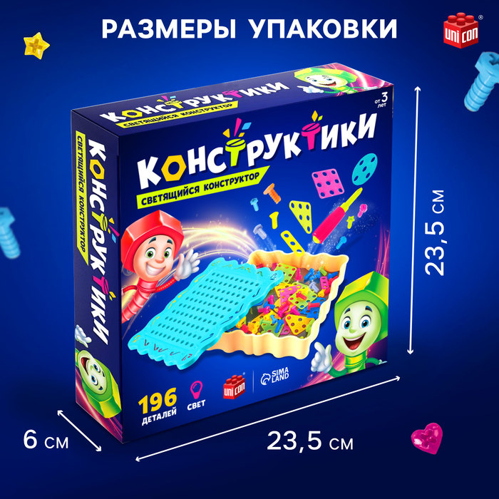 Конструктор винтовой «Конструктики» с подсветкой, 196 деталей Конструктор винтовой «Конструктики» с подсветкой, 196 деталей