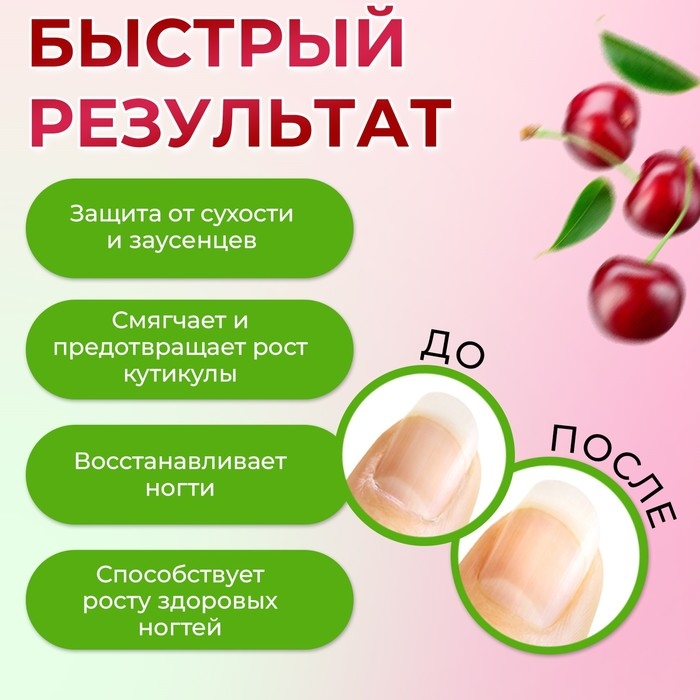 Масло для кутикулы в карандаше «Вишня» Масло для кутикулы в карандаше «Вишня»