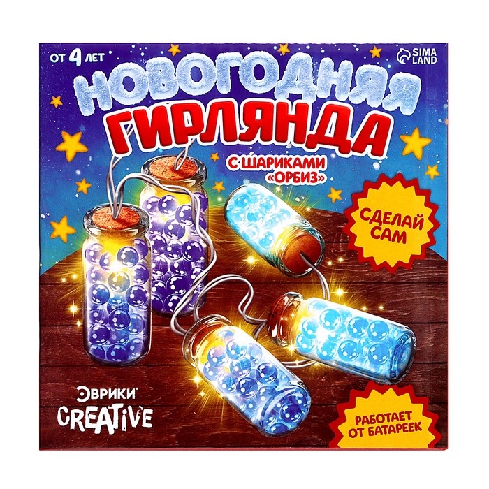 Набор для опытов «Новогодняя гирлянда», с шариками орбиз, работает от батареек Набор для опытов «Новогодняя гирлянда», с шариками орбиз, работает от батареек