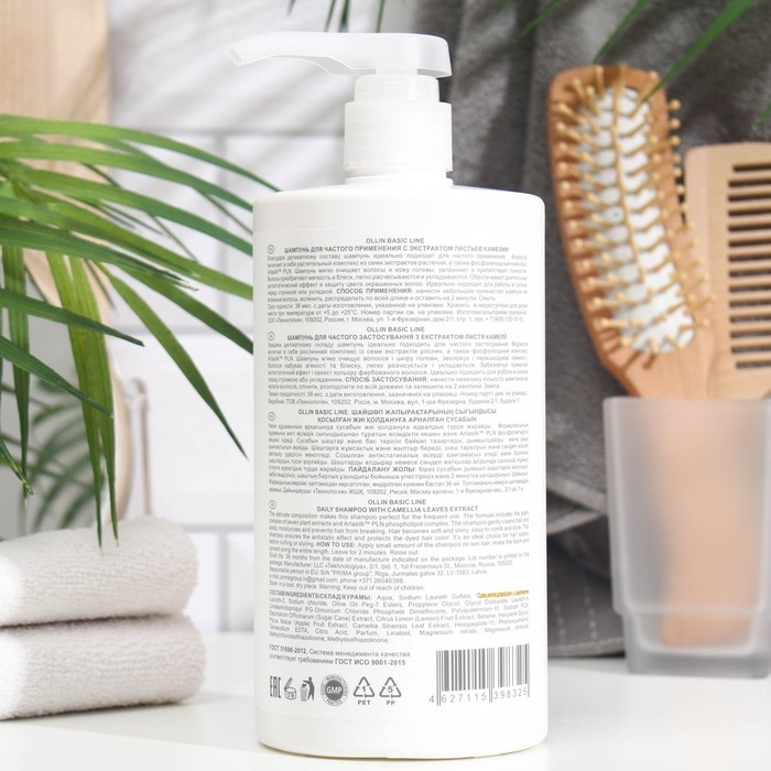 Шампунь Ollin Professional для частого применения с экстрактом листьев камелии, 750 мл Шампунь Ollin Professional для частого применения с экстрактом листьев камелии, 750 мл