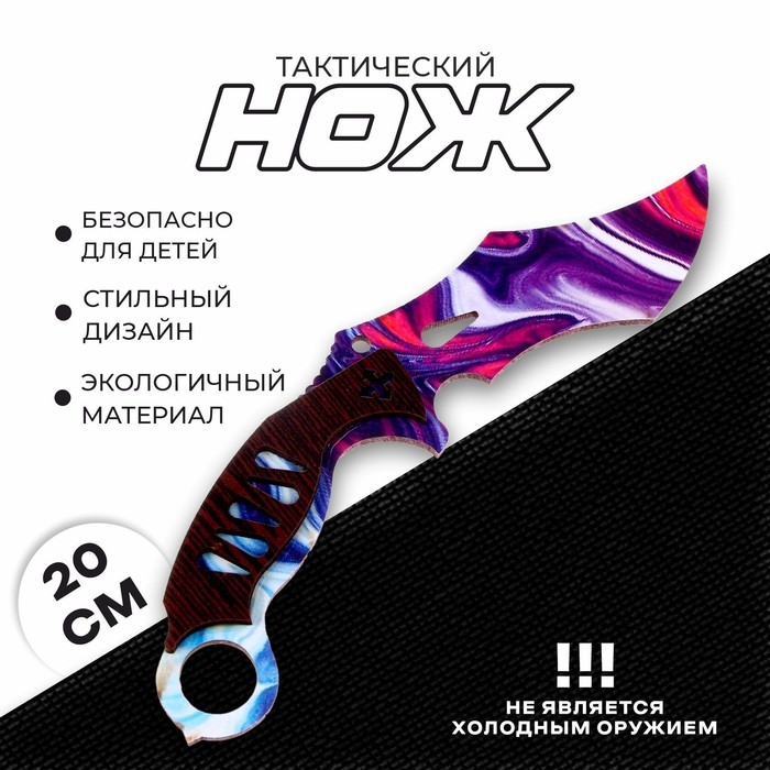 Нож «Тактический» Нож «Тактический»